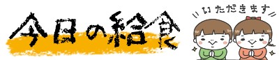 9月18日